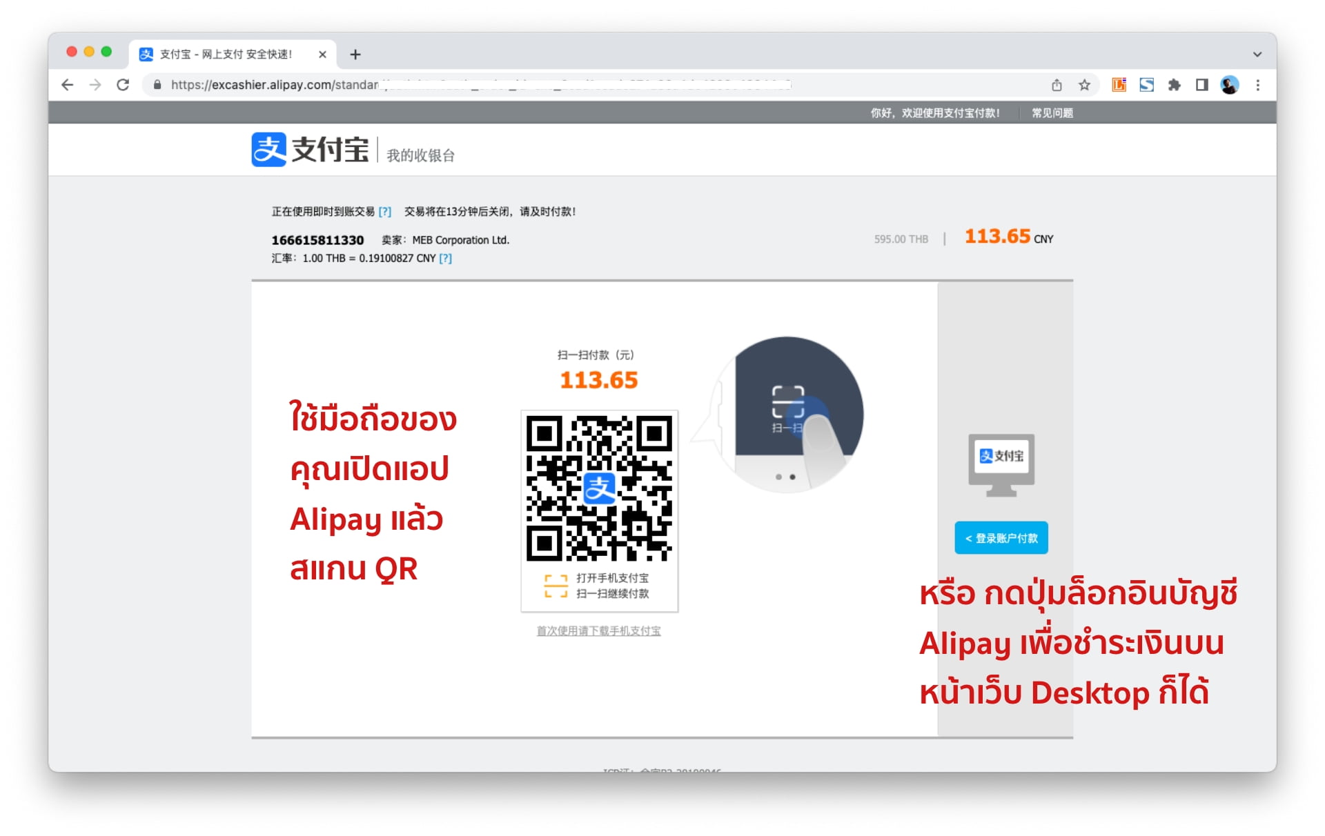 meb e-book how to pay