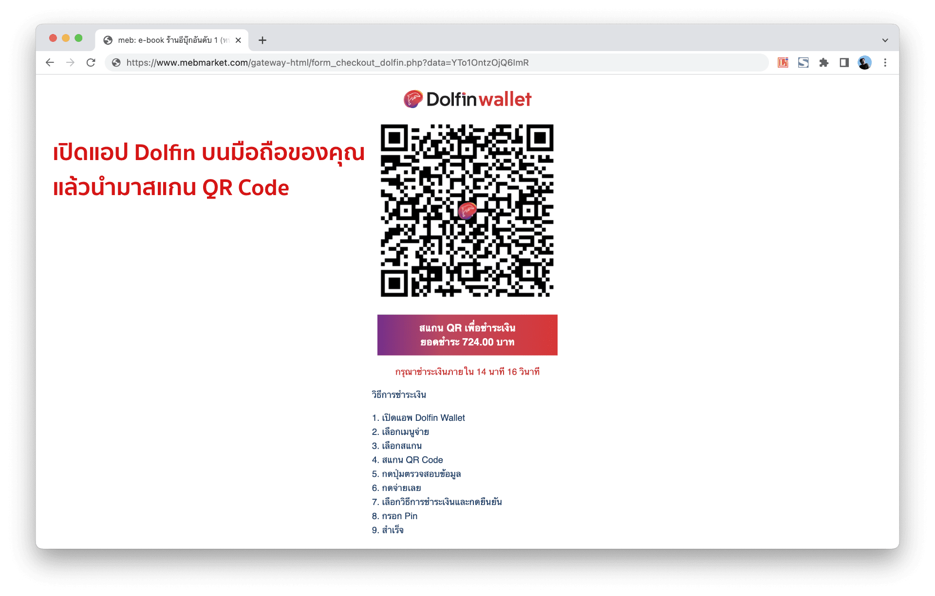 meb e-book how to pay