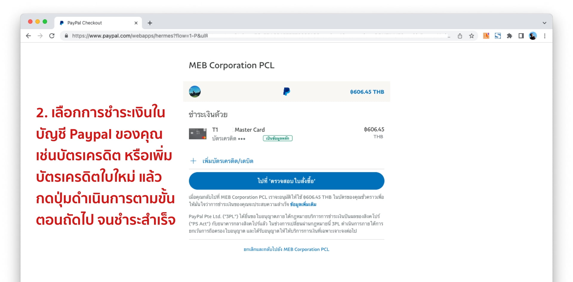 meb e-book how to pay