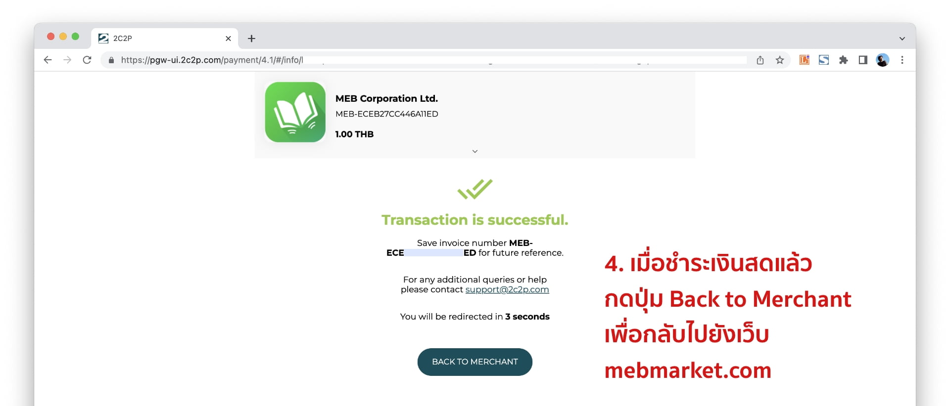 meb e-book how to pay