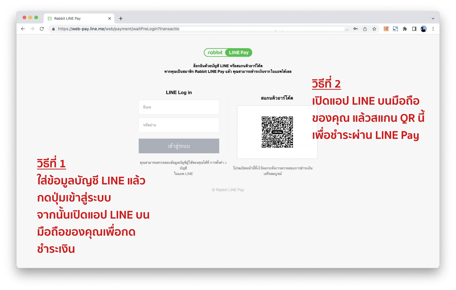 meb e-book how to pay