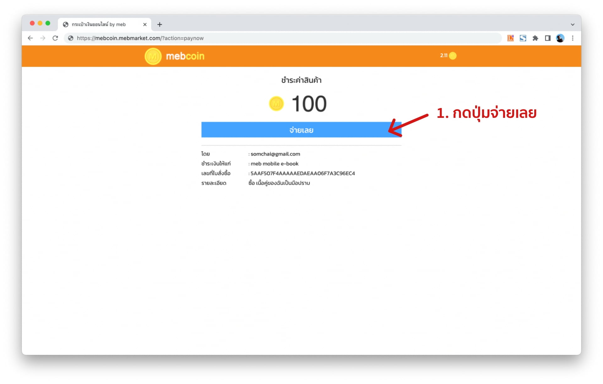 meb e-book how to pay