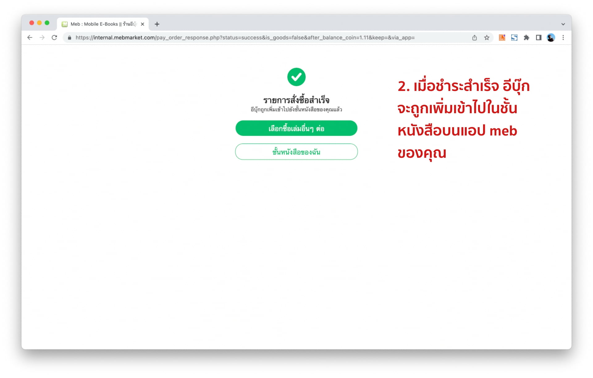 meb e-book how to pay