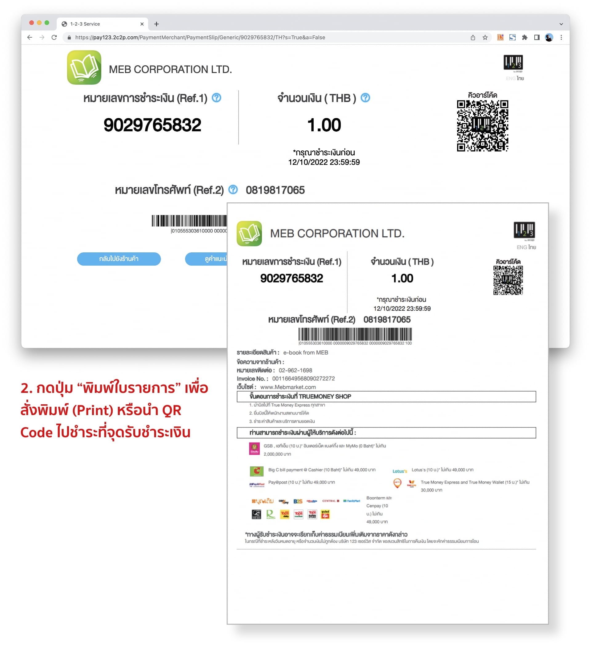meb e-book how to pay