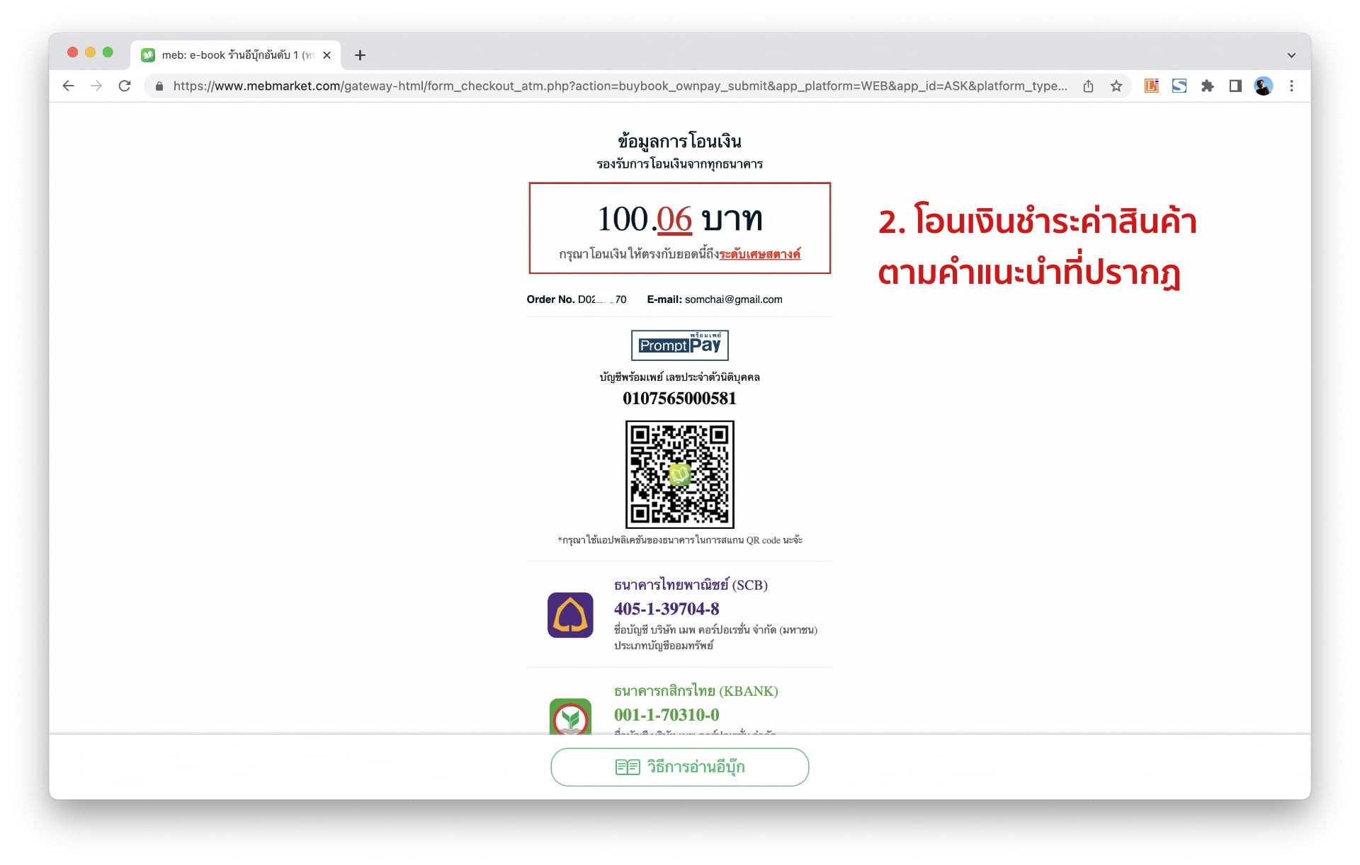 meb e-book how to pay