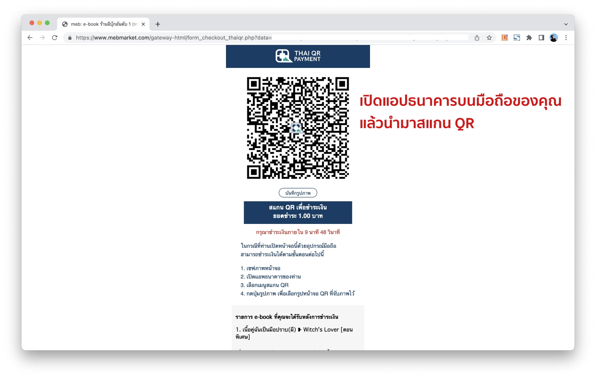 meb e-book how to pay