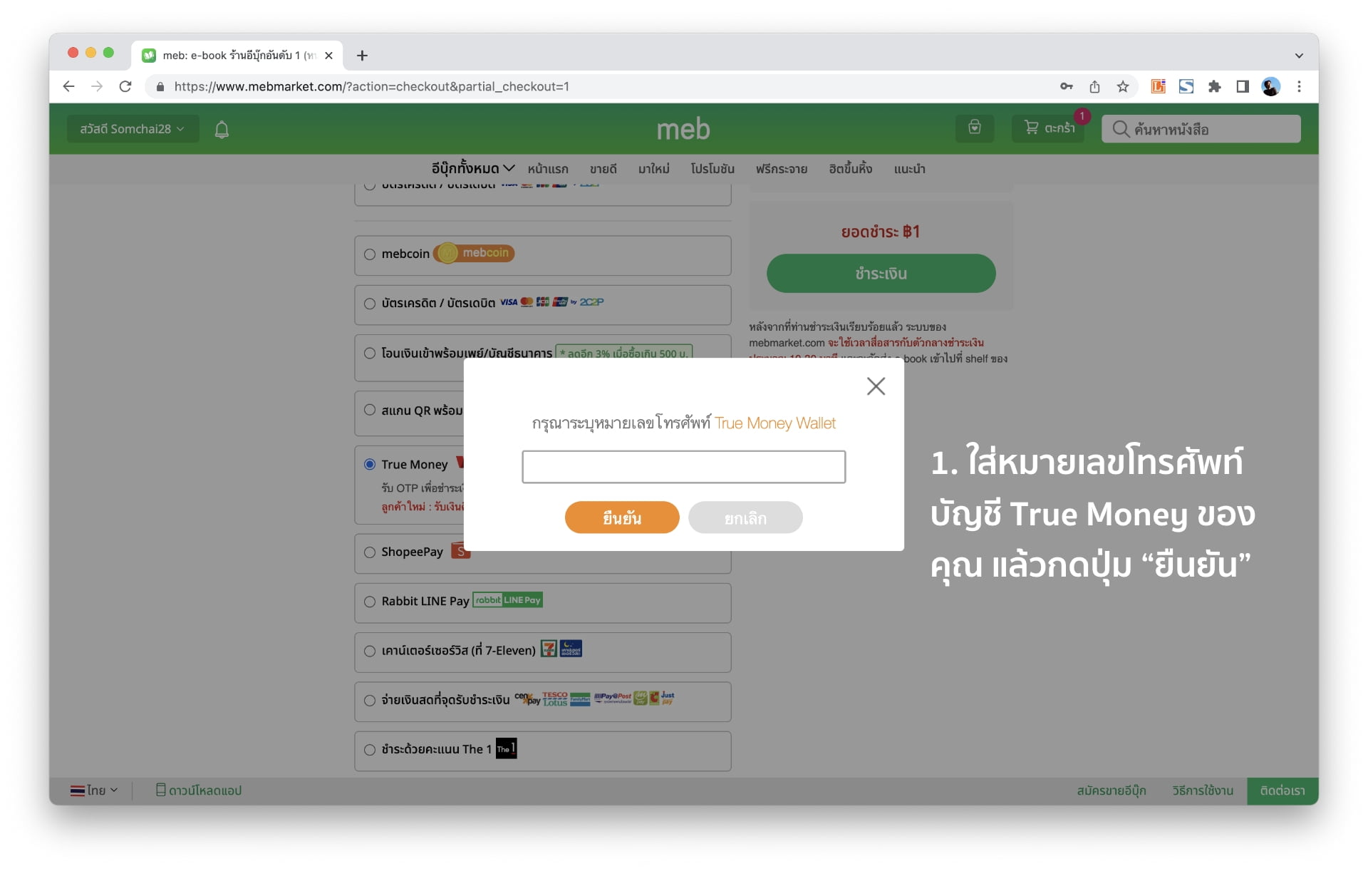 meb e-book how to pay